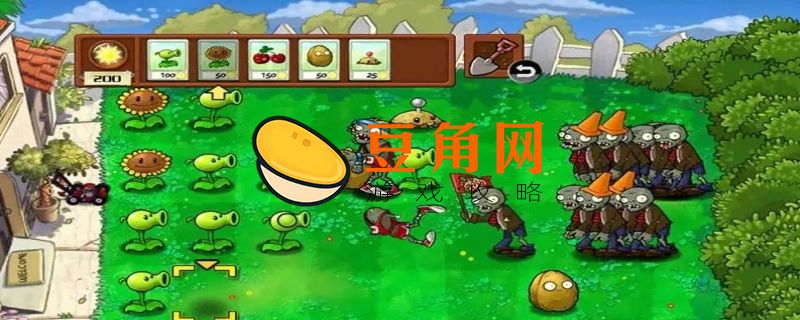 植物大战僵尸花园什么时候解锁(图1)