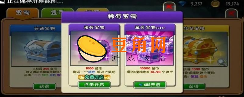 紫色宝箱能开出什么(图1)