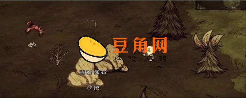 饥荒试金石有什么用(图1)