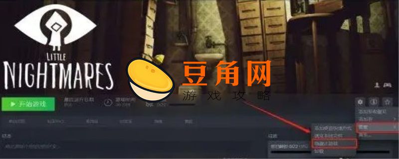 steam怎么查看隐藏的游戏(图1)