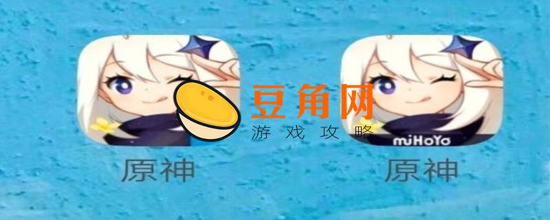 小米下的原神是官服么(图1)