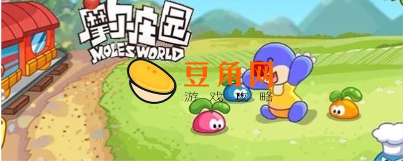 摩尔庄园拉姆学院在哪(图1)