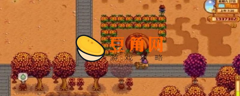 星露谷物语黄金南瓜怎么获得(图1)