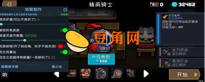 元气骑士苹果和安卓能联机吗(图1)