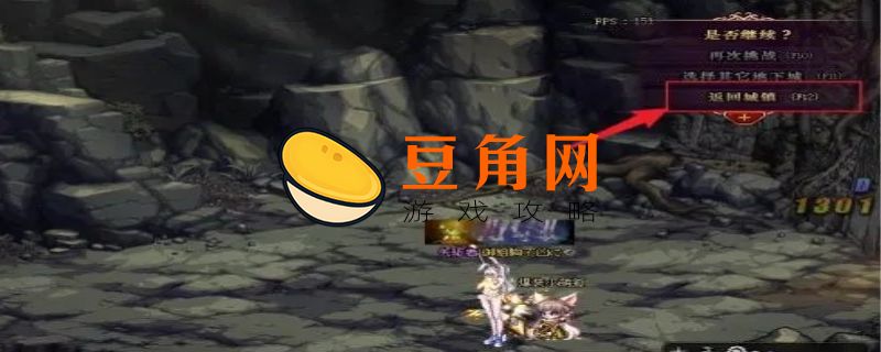 地下城三觉任务在哪(图1)