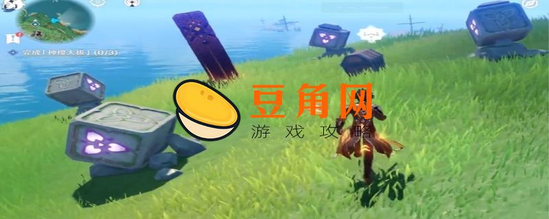 原神五个在一排的立方怎么解(图1)