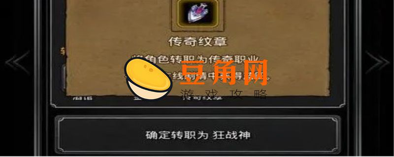 地下城堡2传奇纹章怎么获得(图1)