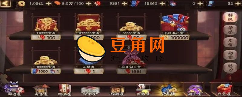 阴阳师永久勾玉卡值得买吗(图1)