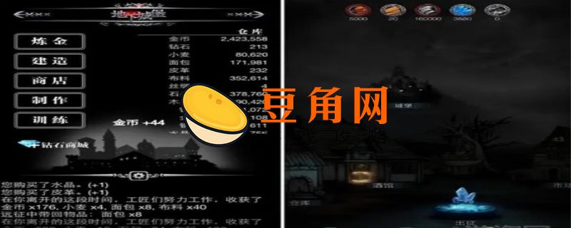 地下城堡2和谐之书有什么用(图1)