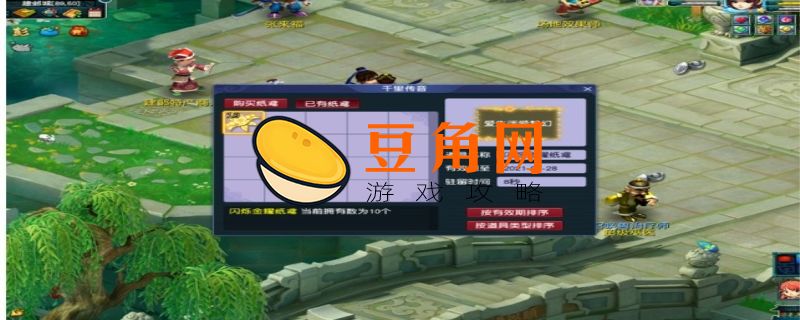 梦幻西游绿通怎么办理(图1)