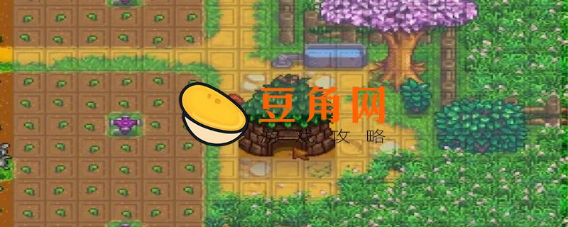 星露谷祝尼魔小屋怎么得(图1)