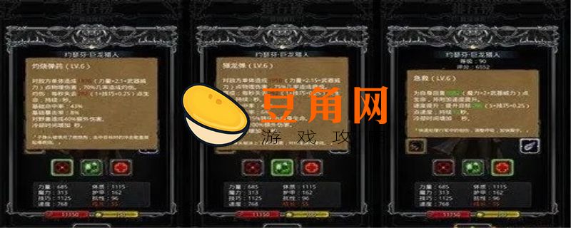 地下城堡2野蛮人转职哪个好(图1)