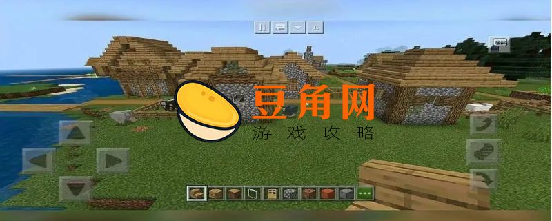 我的世界自建村庄村民会住吗(图1)