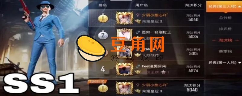 和平精英粉丝logo怎么弄(图1)