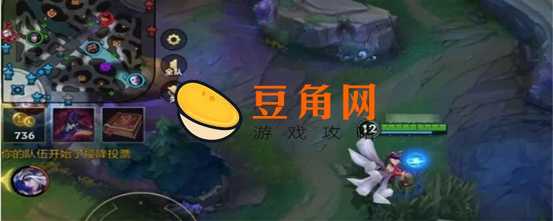 英雄联盟三分钟输入什么投降(图1)