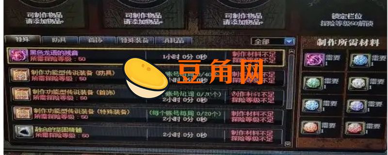 残香武器属性怎么调(图1)