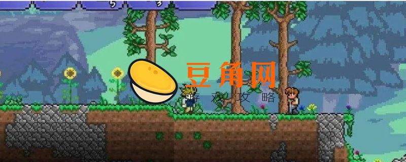 泰拉瑞亚哥布林工匠喜欢什么(图1)