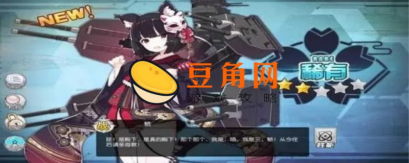 碧蓝航线幸运值有什么用(图1)