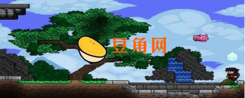 泰拉瑞亚玻璃怎么做(图1)