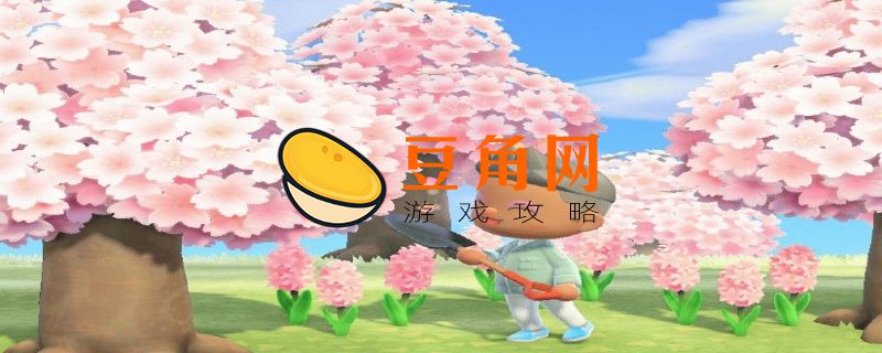 动森樱花花瓣怎么收集(图1)