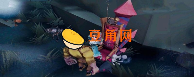 第五人格怎么重新实名认证(图1)