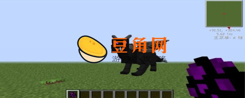 我的世界末影龙打法技巧(图1)