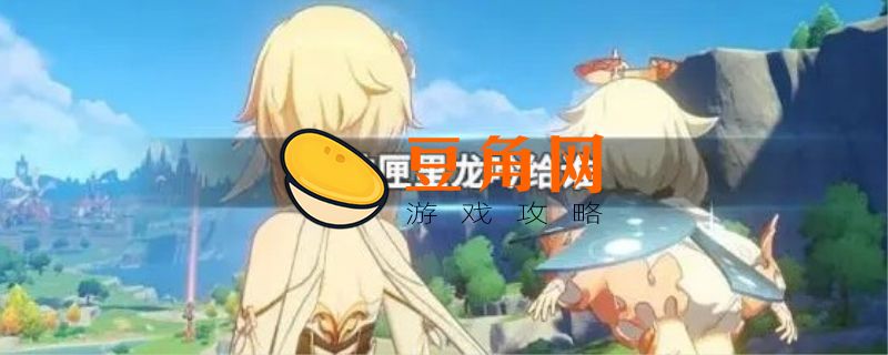 原神匣里龙吟适合什么角色(图1)