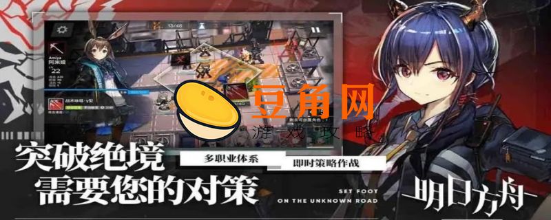 明日方舟安卓和ios互通吗(图1)