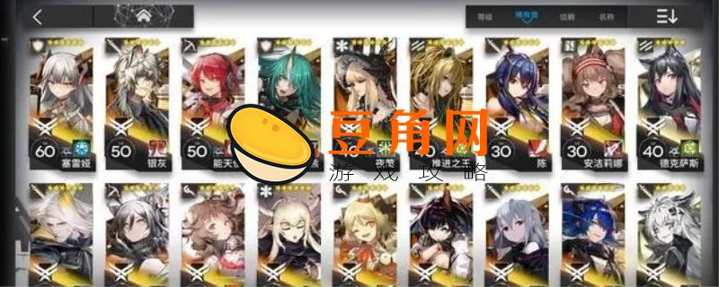 明日方舟60抽必出6星保底吗(图1)