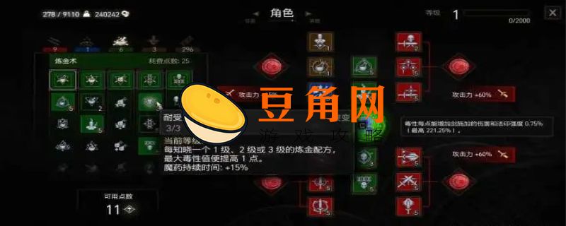 巫师3符文石怎么升级(图1)
