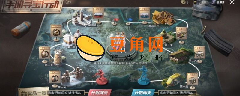 60元的精英手册能通关寻宝吗(图1)