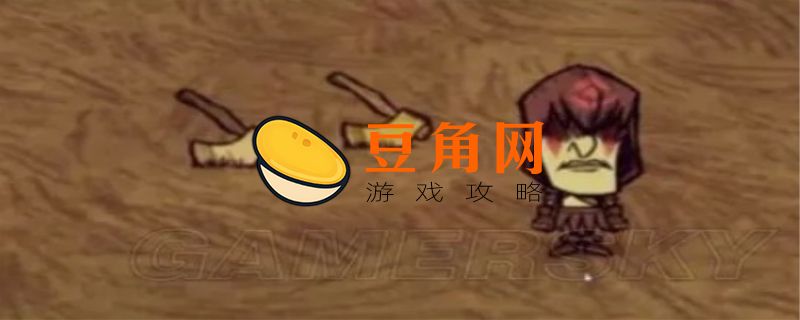 饥荒活木有什么用(图1)