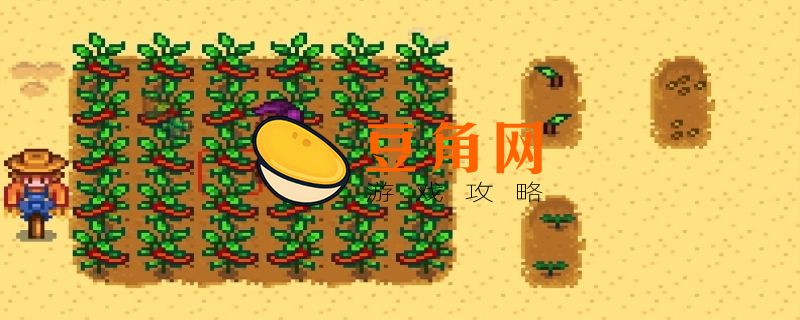 星露谷物语稀有种子有啥用(图1)