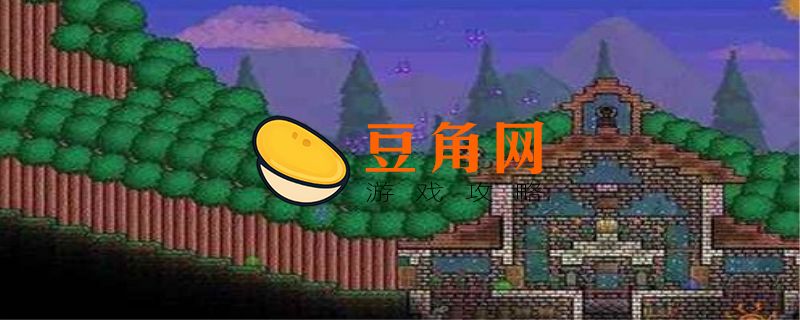 泰拉瑞亚南瓜怎么种植(图1)