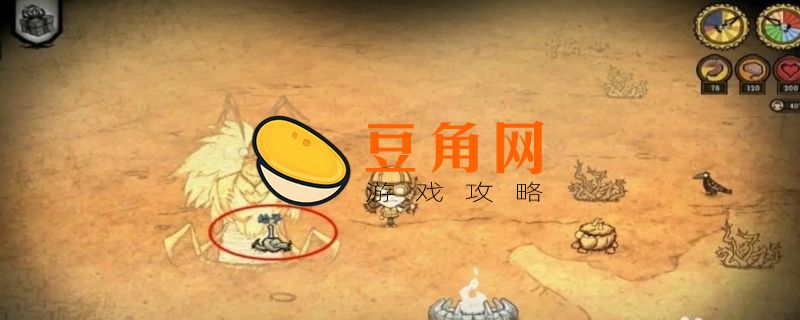 饥荒地震坑怎么修复(图1)