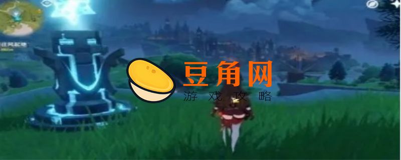 阿卡迪亚遗迹怎么激活(图1)
