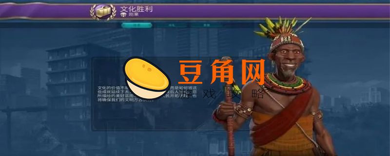 文明6加入多人模式出错怎么解决(图1)