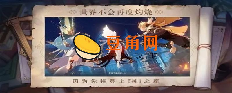 原神可以用qq登录吗(图1)