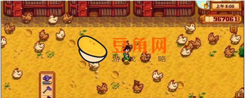 星露谷物语鸡怎么喂(图1)