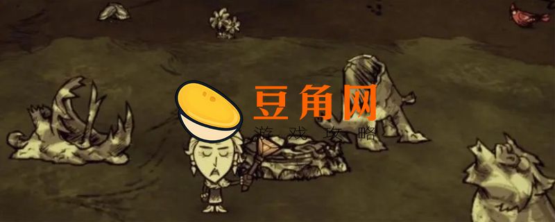 饥荒陶轮怎么用(图1)