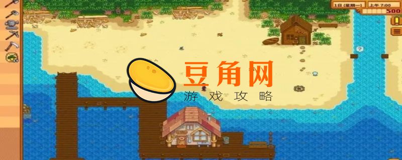星露谷海莉行程在哪里(图1)