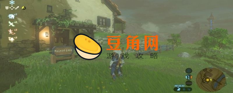 塞尔达买房子在哪(图1)