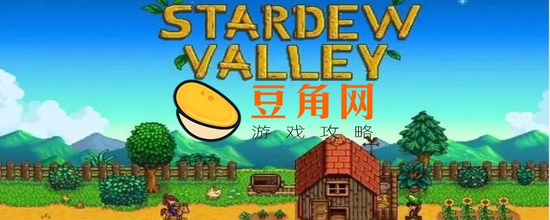 星露谷物语哈维喜欢什么礼物(图1)