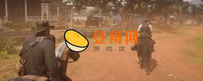荒野大镖客2怎么钓鱼(图1)