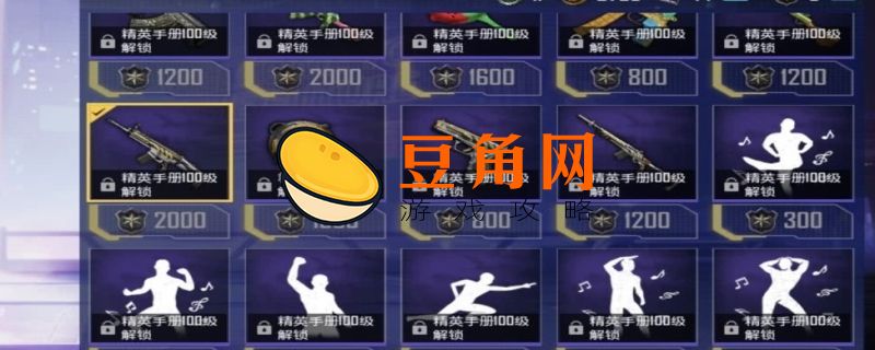 和平精英手册可以无限循环吗(图1)
