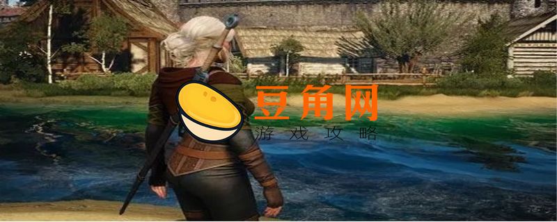 巫师3可以联机吗(图1)