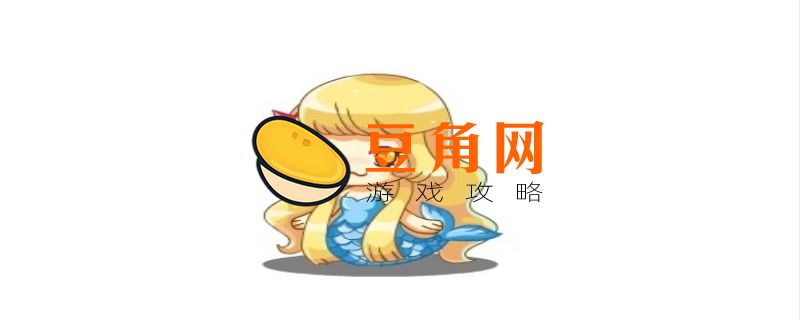 怨念魔鱼怎么进化人鱼守护者(图1)
