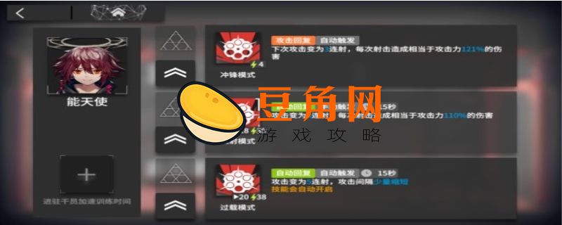 明日方舟山专精哪个技能(图1)