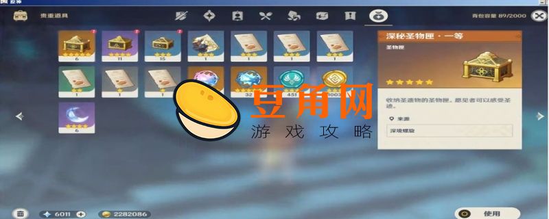 原神20连抽怎么得(图1)