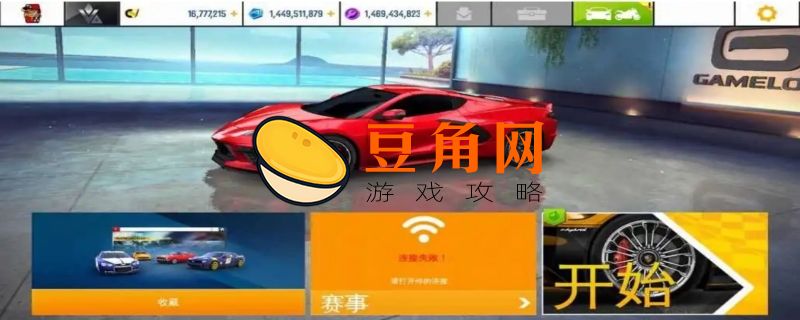 狂野飙车8怎么下架了(图1)